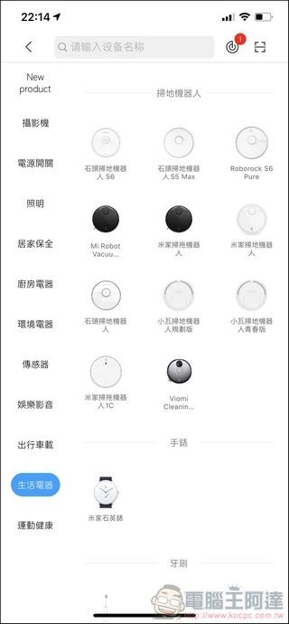 石頭掃地機器人二代 S5 Max 開箱 - 34 石頭掃地機器人二代 S5 Max 開箱 - 34