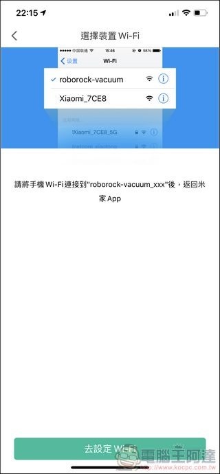 石頭掃地機器人二代 S5 Max 開箱 - 36 石頭掃地機器人二代 S5 Max 開箱 - 36