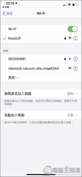 石頭掃地機器人二代 S5 Max 開箱 - 37 石頭掃地機器人二代 S5 Max 開箱 - 37