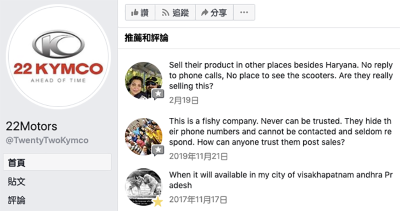 外媒:光陽的印度發展計畫 22Kymco 去年發表後就已打包回家 - 電腦王阿達 外媒:光陽的印度發展計畫 22Kymco 去年發表後就已打包回家 - 電腦王阿達