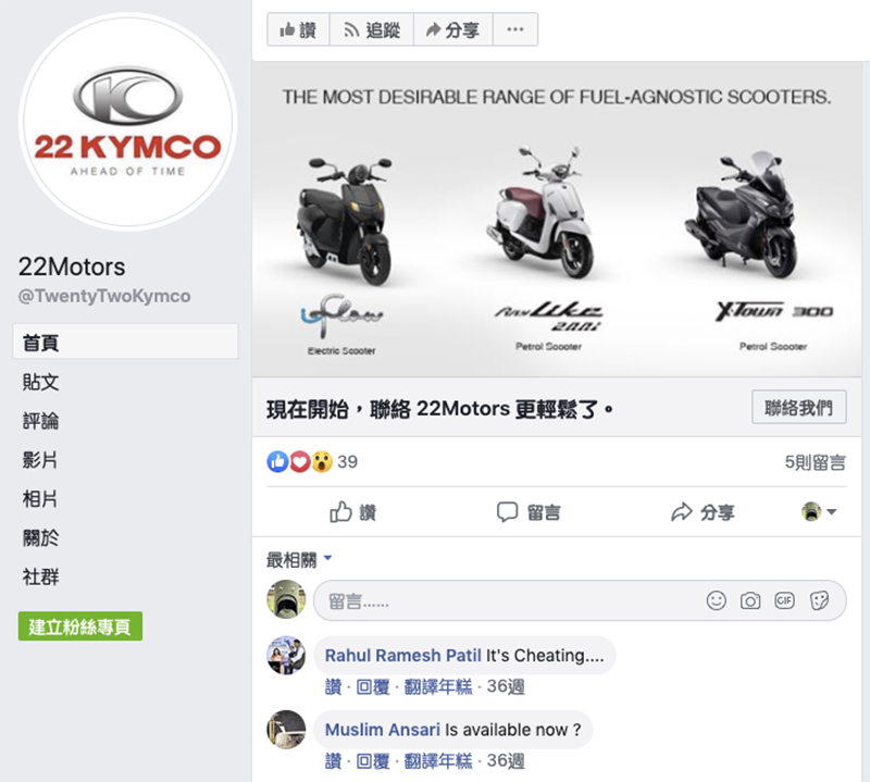 外媒:光陽的印度發展計畫 22Kymco 去年發表後就已打包回家 - 電腦王阿達 外媒:光陽的印度發展計畫 22Kymco 去年發表後就已打包回家 - 電腦王阿達
