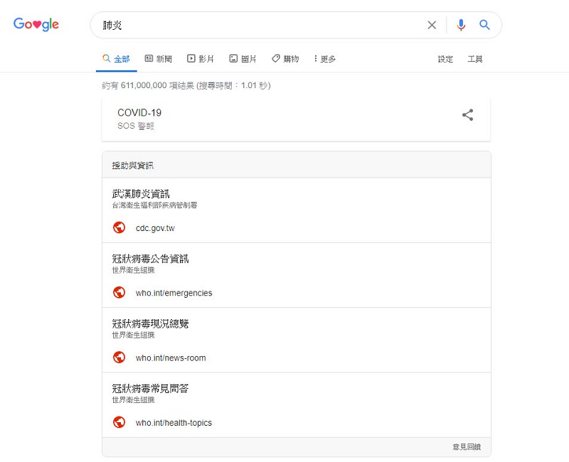 Apple 和 Google 合作開發武漢肺炎接觸史追蹤技術 - 電腦王阿達 Apple 和 Google 合作開發武漢肺炎接觸史追蹤技術 - 電腦王阿達