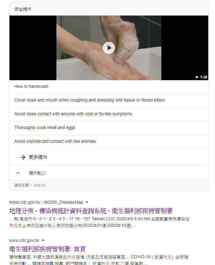 Facebook開設「新冠病毒(COVID-19)資訊中心」 可透過追蹤取得疫情新訊息 - 電腦王阿達 Facebook開設「新冠病毒(COVID-19)資訊中心」 可透過追蹤取得疫情新訊息 - 電腦王阿達