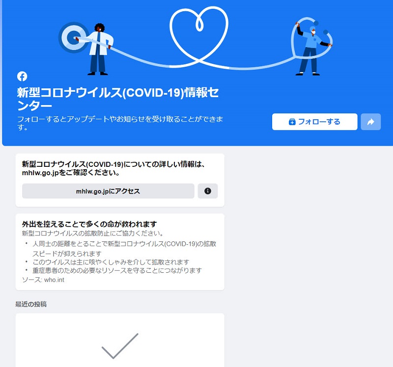 Facebook開設「新冠病毒(COVID-19)資訊中心」 可透過追蹤取得疫情新訊息 - 電腦王阿達 Facebook開設「新冠病毒(COVID-19)資訊中心」 可透過追蹤取得疫情新訊息 - 電腦王阿達