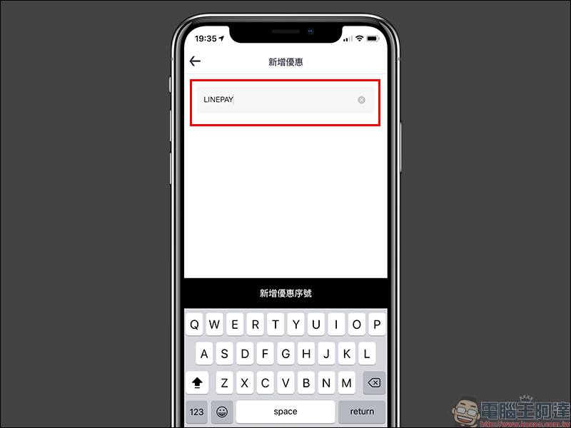 歡慶 LINE Pay 上線 Uber Eats 外送平台,免信用卡海外手續費、送新饕客獲超激省優惠券,最高樂饗 18% 點數回饋! - 電腦王阿達 歡慶 LINE Pay 上線 Uber Eats 外送平台,免信用卡海外手續費、送新饕客獲超激省優惠券,最高樂饗 18% 點數回饋! - 電腦王阿達