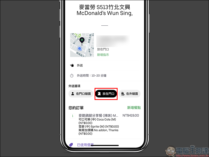 歡慶 LINE Pay 上線 Uber Eats 外送平台,免信用卡海外手續費、送新饕客獲超激省優惠券,最高樂饗 18% 點數回饋! - 電腦王阿達 歡慶 LINE Pay 上線 Uber Eats 外送平台,免信用卡海外手續費、送新饕客獲超激省優惠券,最高樂饗 18% 點數回饋! - 電腦王阿達