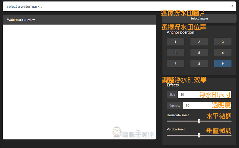 免費批量相片處理網頁工具 PhotoStack,浮水印、調大小簡單又輕鬆 - 電腦王阿達 免費批量相片處理網頁工具 PhotoStack,浮水印、調大小簡單又輕鬆 - 電腦王阿達