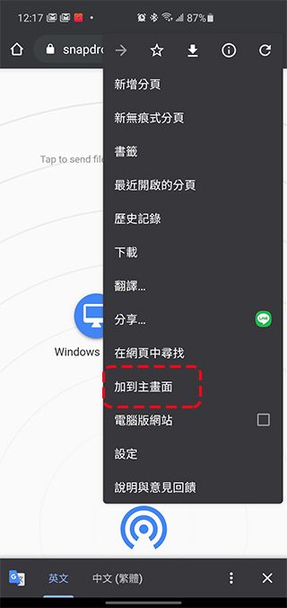 沒有 Airdrop?Snapdrop 實現同個網路環境跨裝置檔案互傳 - 電腦王阿達 沒有 Airdrop?Snapdrop 實現同個網路環境跨裝置檔案互傳 - 電腦王阿達