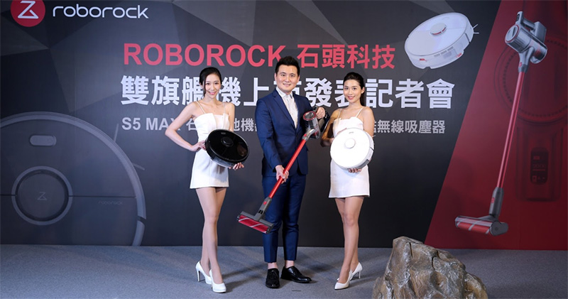 石頭科技 2020 雙旗艦 S5 Max 掃地機器人、H6 手持無線吸塵器在台推出 - 電腦王阿達 石頭科技 2020 雙旗艦 S5 Max 掃地機器人、H6 手持無線吸塵器在台推出 - 電腦王阿達
