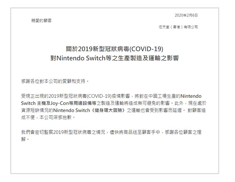 日本任天堂本週暫不出貨 Nintendo Switch主機 供貨計畫預定後續公開 - 電腦王阿達 日本任天堂本週暫不出貨 Nintendo Switch主機 供貨計畫預定後續公開 - 電腦王阿達
