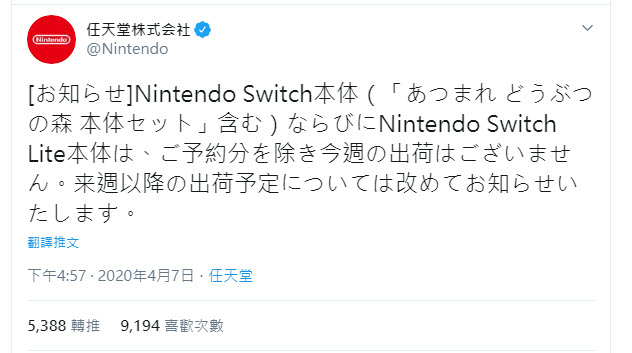 日本任天堂本週暫不出貨 Nintendo Switch主機 供貨計畫預定後續公開 - 電腦王阿達