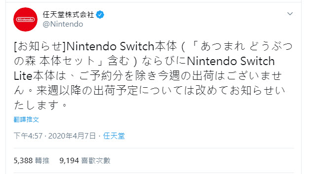 日本任天堂本週暫不出貨 Nintendo Switch主機 供貨計畫預定後續公開 - 電腦王阿達 日本任天堂本週暫不出貨 Nintendo Switch主機 供貨計畫預定後續公開 - 電腦王阿達