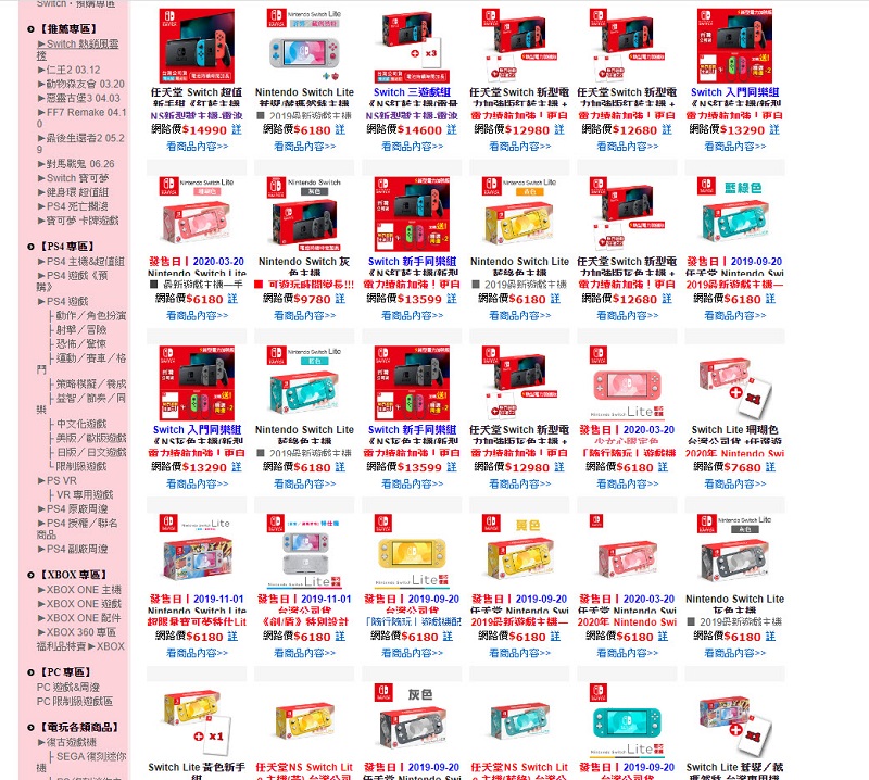 Nintendo Switch 系列主機大缺貨,日本任天堂宣布本周起恢復出貨 - 電腦王阿達 Nintendo Switch 系列主機大缺貨,日本任天堂宣布本周起恢復出貨 - 電腦王阿達