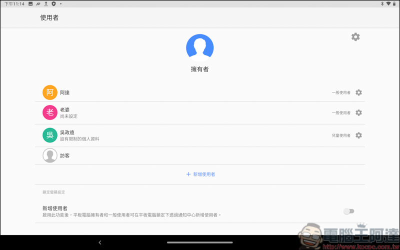 Lenovo Tab P10開箱評測,只要一台就能全家共用的家用平板 - 電腦王阿達 Lenovo Tab P10開箱評測,只要一台就能全家共用的家用平板 - 電腦王阿達