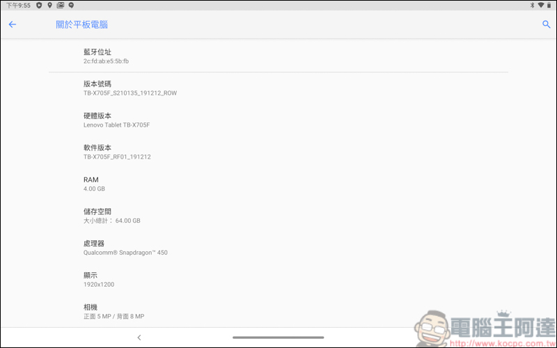 Lenovo Tab P10開箱評測,只要一台就能全家共用的家用平板 - 電腦王阿達 Lenovo Tab P10開箱評測,只要一台就能全家共用的家用平板 - 電腦王阿達
