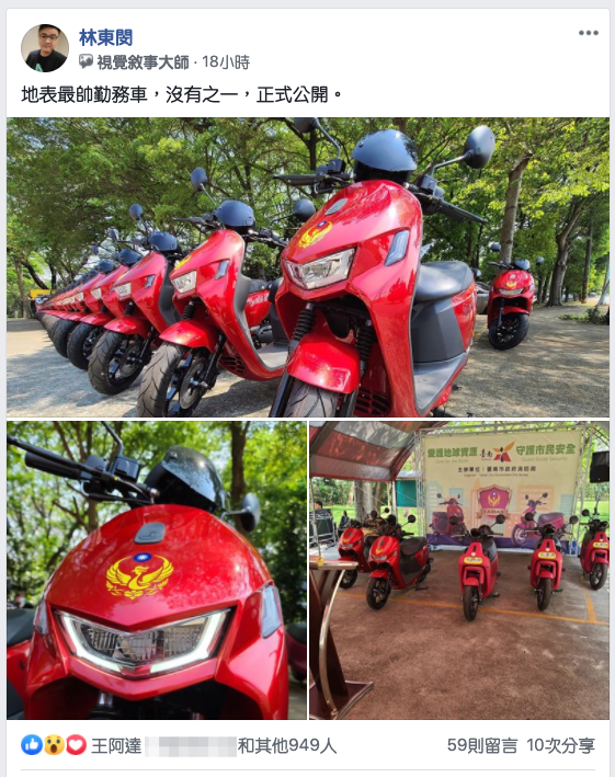 「打火英雄紅」宏佳騰 Ai-1 Sport 加入台南市消防局值勤隊伍 - 電腦王阿達 「打火英雄紅」宏佳騰 Ai-1 Sport 加入台南市消防局值勤隊伍 - 電腦王阿達