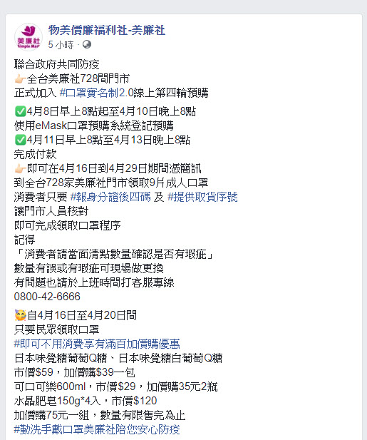 「口罩實名制2.0」將新增全聯等取貨通路 超商可用手機掃條碼取貨 - 電腦王阿達 「口罩實名制2.0」將新增全聯等取貨通路 超商可用手機掃條碼取貨 - 電腦王阿達