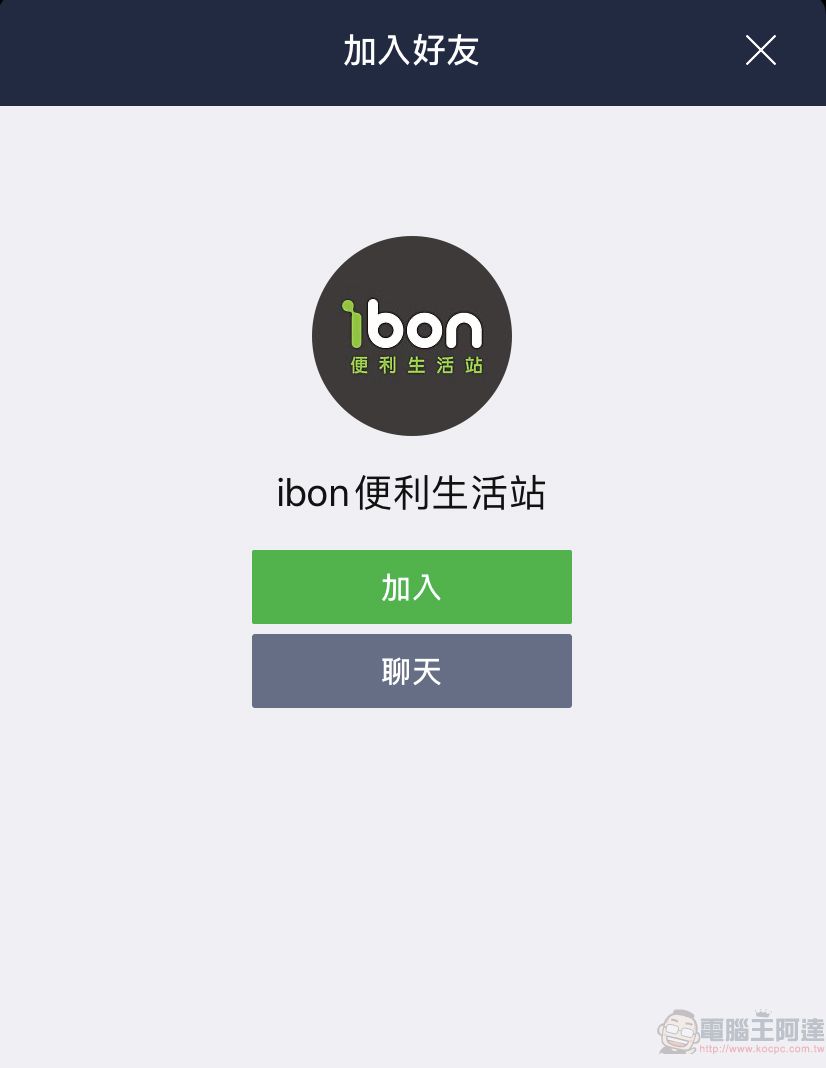 「口罩實名制2.0」將新增全聯等取貨通路 超商可用手機掃條碼取貨 - 電腦王阿達 「口罩實名制2.0」將新增全聯等取貨通路 超商可用手機掃條碼取貨 - 電腦王阿達
