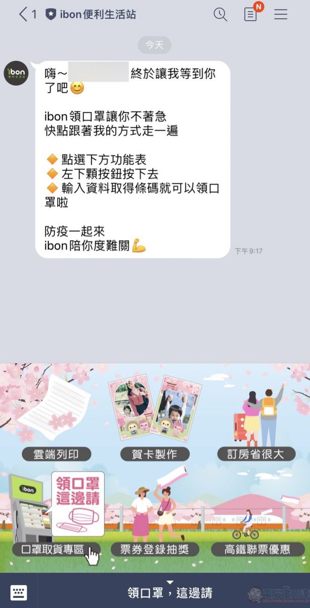 「口罩實名制2.0」將新增全聯等取貨通路 超商可用手機掃條碼取貨 - 電腦王阿達 「口罩實名制2.0」將新增全聯等取貨通路 超商可用手機掃條碼取貨 - 電腦王阿達