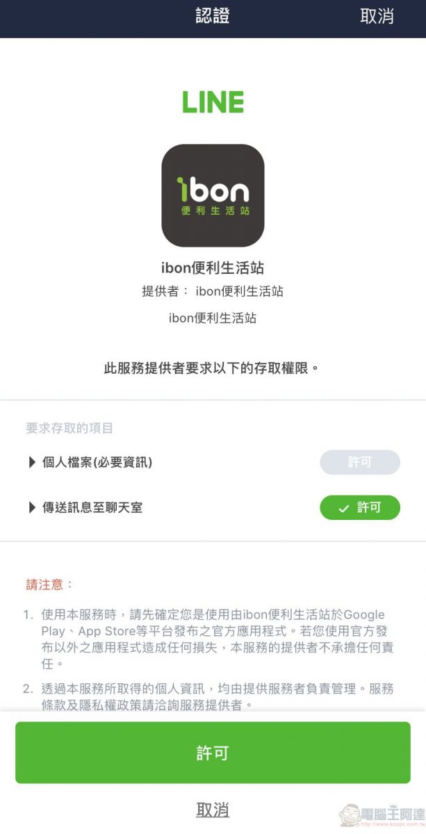 「口罩實名制2.0」將新增全聯等取貨通路 超商可用手機掃條碼取貨 - 電腦王阿達 「口罩實名制2.0」將新增全聯等取貨通路 超商可用手機掃條碼取貨 - 電腦王阿達