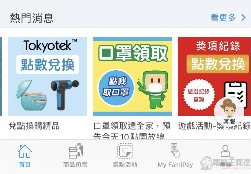 「口罩實名制2.0」將新增全聯等取貨通路 超商可用手機掃條碼取貨 - 電腦王阿達 「口罩實名制2.0」將新增全聯等取貨通路 超商可用手機掃條碼取貨 - 電腦王阿達