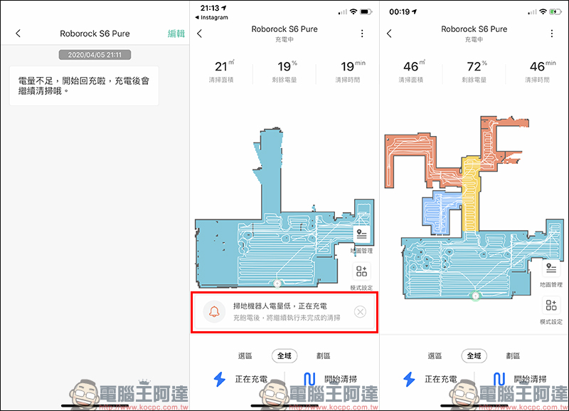 Roborock 石頭掃地機器人二代 S6 Pure 開箱、評測、動手玩:延續 S6 旗艦規格,擁有更高性價比! - 電腦王阿達 Roborock 石頭掃地機器人二代 S6 Pure 開箱、評測、動手玩:延續 S6 旗艦規格,擁有更高性價比! - 電腦王阿達