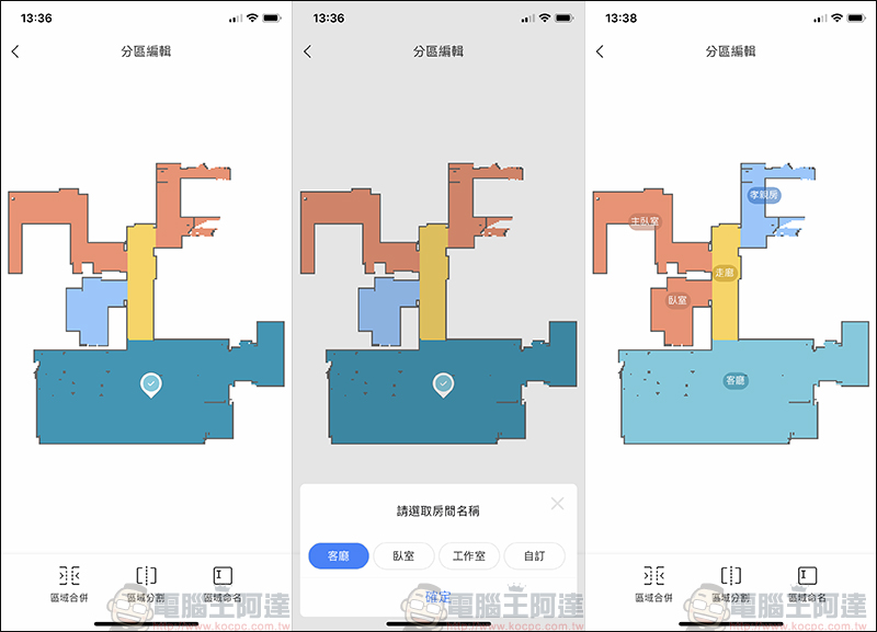 Roborock 石頭掃地機器人二代 S6 Pure 開箱、評測、動手玩:延續 S6 旗艦規格,擁有更高性價比! - 電腦王阿達 Roborock 石頭掃地機器人二代 S6 Pure 開箱、評測、動手玩:延續 S6 旗艦規格,擁有更高性價比! - 電腦王阿達