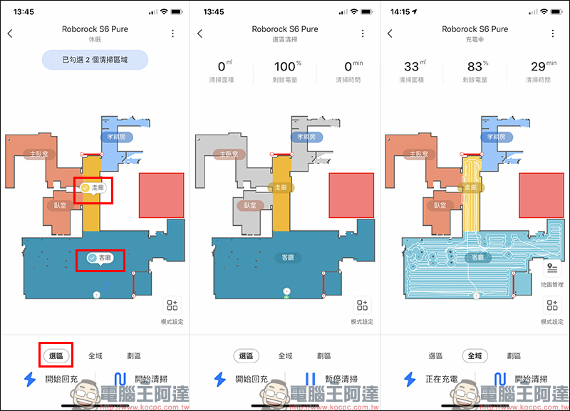 Roborock 石頭掃地機器人二代 S6 Pure 開箱、評測、動手玩:延續 S6 旗艦規格,擁有更高性價比! - 電腦王阿達 Roborock 石頭掃地機器人二代 S6 Pure 開箱、評測、動手玩:延續 S6 旗艦規格,擁有更高性價比! - 電腦王阿達