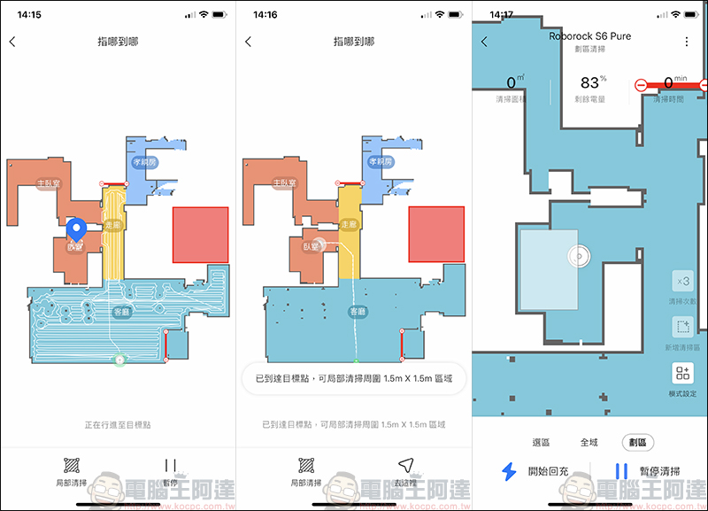 Roborock 石頭掃地機器人二代 S6 Pure 開箱、評測、動手玩:延續 S6 旗艦規格,擁有更高性價比! - 電腦王阿達 Roborock 石頭掃地機器人二代 S6 Pure 開箱、評測、動手玩:延續 S6 旗艦規格,擁有更高性價比! - 電腦王阿達