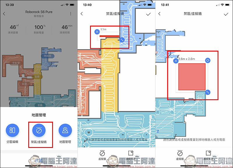 Roborock 石頭掃地機器人二代 S6 Pure 開箱、評測、動手玩:延續 S6 旗艦規格,擁有更高性價比! - 電腦王阿達 Roborock 石頭掃地機器人二代 S6 Pure 開箱、評測、動手玩:延續 S6 旗艦規格,擁有更高性價比! - 電腦王阿達