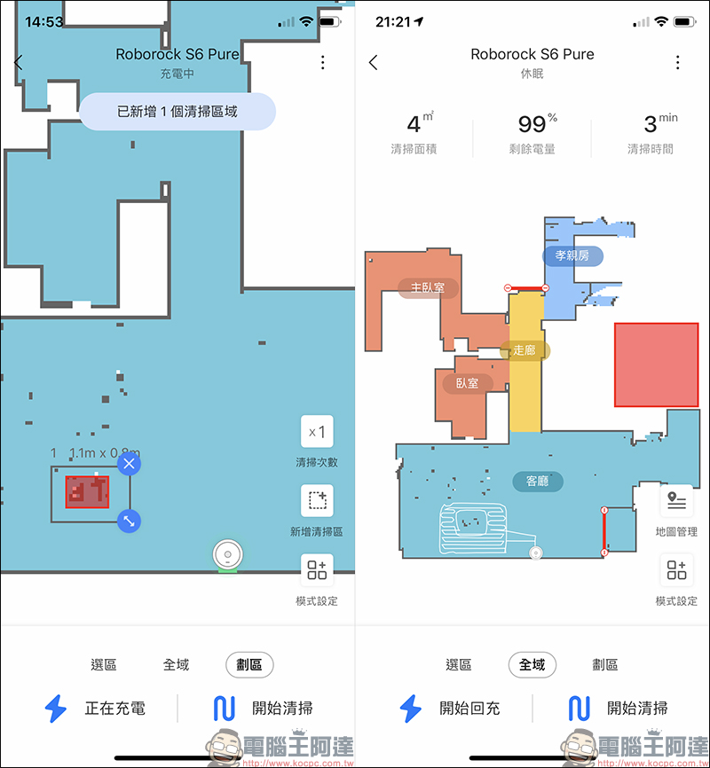 Roborock 石頭掃地機器人二代 S6 Pure 開箱、評測、動手玩:延續 S6 旗艦規格,擁有更高性價比! - 電腦王阿達 Roborock 石頭掃地機器人二代 S6 Pure 開箱、評測、動手玩:延續 S6 旗艦規格,擁有更高性價比! - 電腦王阿達