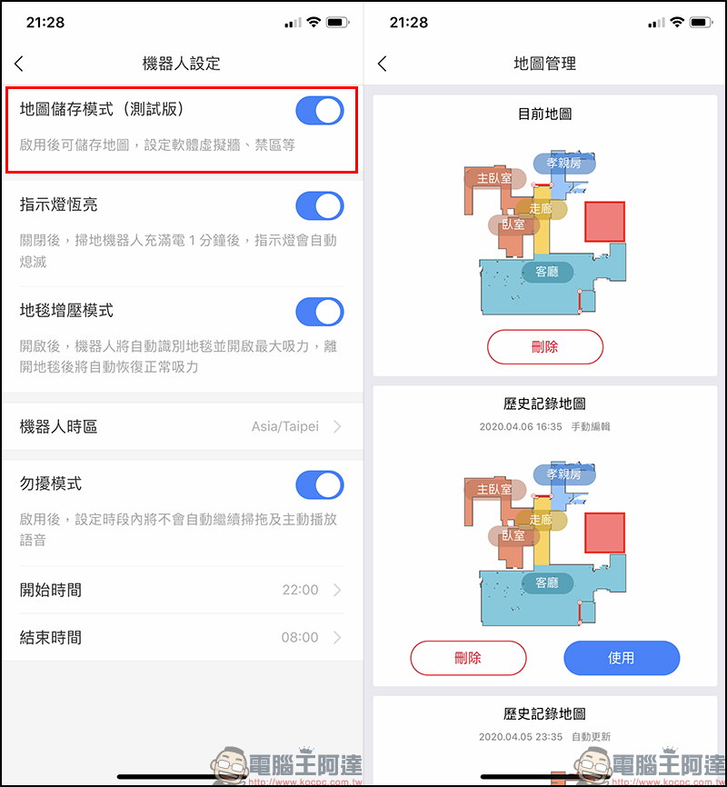 Roborock 石頭掃地機器人二代 S6 Pure 開箱、評測、動手玩:延續 S6 旗艦規格,擁有更高性價比! - 電腦王阿達 Roborock 石頭掃地機器人二代 S6 Pure 開箱、評測、動手玩:延續 S6 旗艦規格,擁有更高性價比! - 電腦王阿達