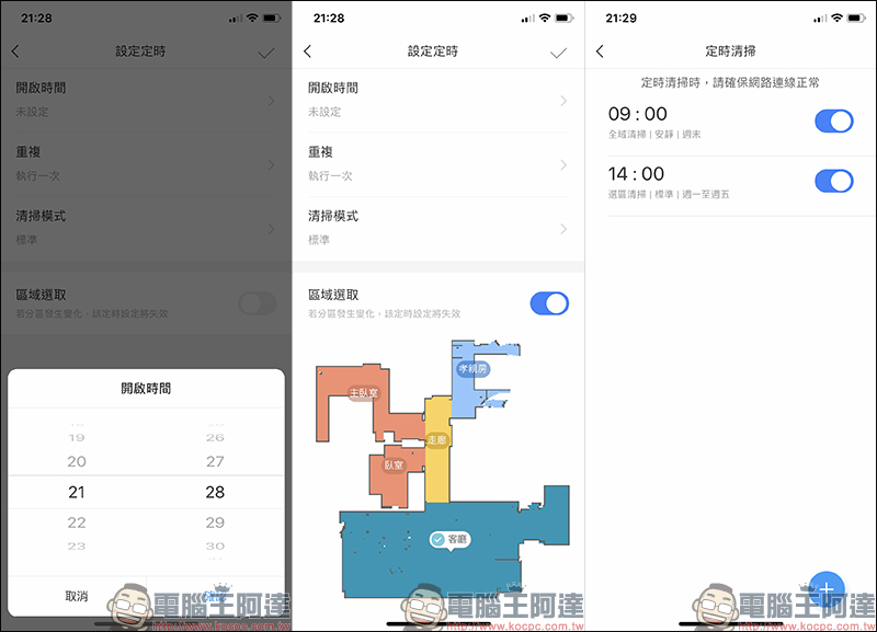 Roborock 石頭掃地機器人二代 S6 Pure 開箱、評測、動手玩:延續 S6 旗艦規格,擁有更高性價比! - 電腦王阿達 Roborock 石頭掃地機器人二代 S6 Pure 開箱、評測、動手玩:延續 S6 旗艦規格,擁有更高性價比! - 電腦王阿達