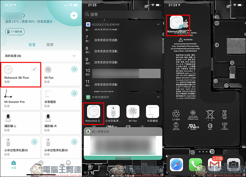 Roborock 石頭掃地機器人二代 S6 Pure 開箱、評測、動手玩:延續 S6 旗艦規格,擁有更高性價比! - 電腦王阿達 Roborock 石頭掃地機器人二代 S6 Pure 開箱、評測、動手玩:延續 S6 旗艦規格,擁有更高性價比! - 電腦王阿達