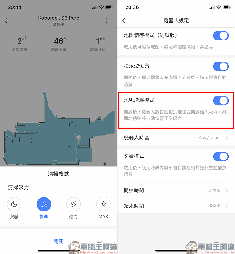 Roborock 石頭掃地機器人二代 S6 Pure 開箱、評測、動手玩:延續 S6 旗艦規格,擁有更高性價比! - 電腦王阿達 Roborock 石頭掃地機器人二代 S6 Pure 開箱、評測、動手玩:延續 S6 旗艦規格,擁有更高性價比! - 電腦王阿達