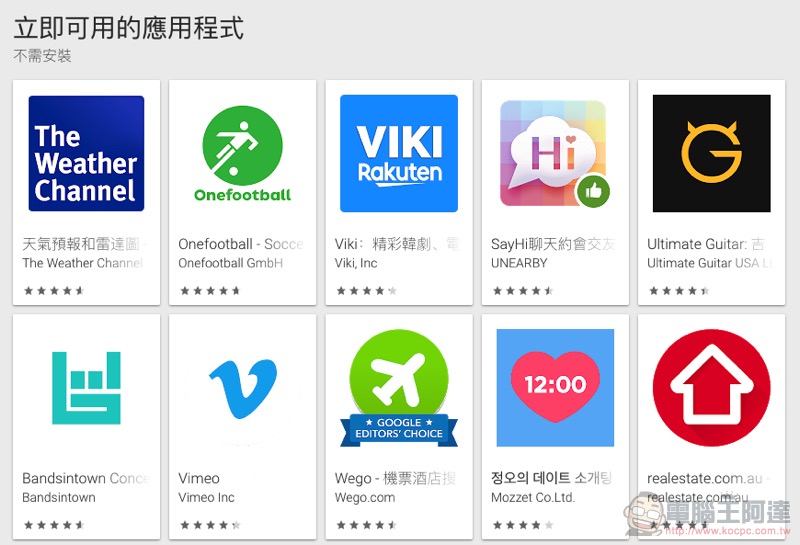 不用安裝就能用,傳 iOS 14 將帶來 App 直接試用功能 - 電腦王阿達 不用安裝就能用,傳 iOS 14 將帶來 App 直接試用功能 - 電腦王阿達