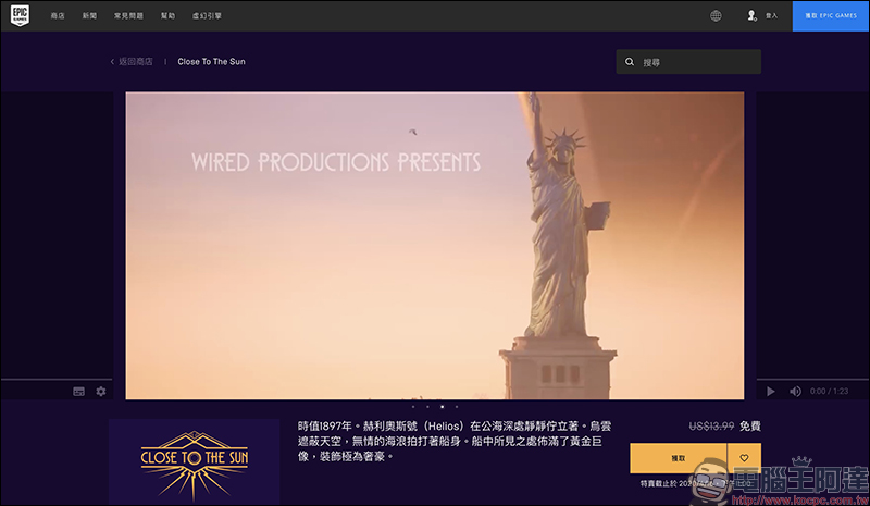 EPIC Games 推出《靠近太陽》和《夏洛克福爾摩斯:罪與罰》兩款遊戲限時免費下載 - 電腦王阿達 EPIC Games 推出《靠近太陽》和《夏洛克福爾摩斯:罪與罰》兩款遊戲限時免費下載 - 電腦王阿達