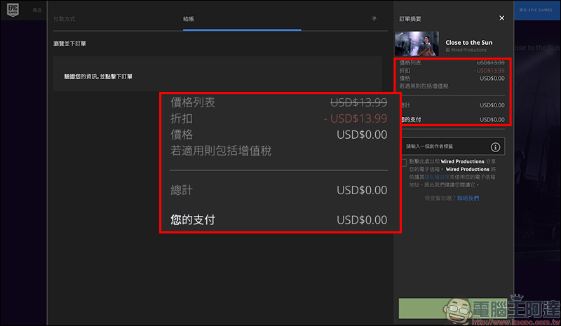 EPIC Games 推出《靠近太陽》和《夏洛克福爾摩斯:罪與罰》兩款遊戲限時免費下載 - 電腦王阿達 EPIC Games 推出《靠近太陽》和《夏洛克福爾摩斯:罪與罰》兩款遊戲限時免費下載 - 電腦王阿達