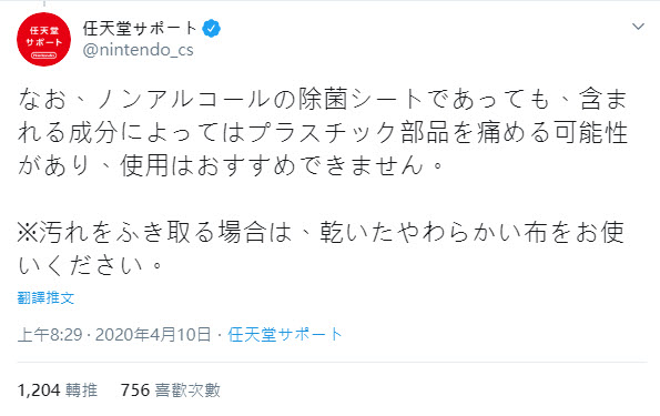 如何消毒Nintendo Switch與 Joy-Con控制器 任天堂提供官方建議 - 電腦王阿達 如何消毒Nintendo Switch與 Joy-Con控制器 任天堂提供官方建議 - 電腦王阿達