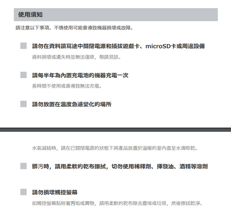 如何消毒Nintendo Switch與 Joy-Con控制器 任天堂提供官方建議 - 電腦王阿達 如何消毒Nintendo Switch與 Joy-Con控制器 任天堂提供官方建議 - 電腦王阿達