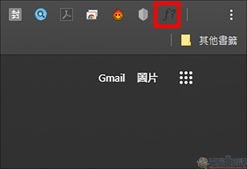 WHATFONTTOOL讓你查詢網頁上字體樣式 - 電腦王阿達 WHATFONTTOOL讓你查詢網頁上字體樣式 - 電腦王阿達