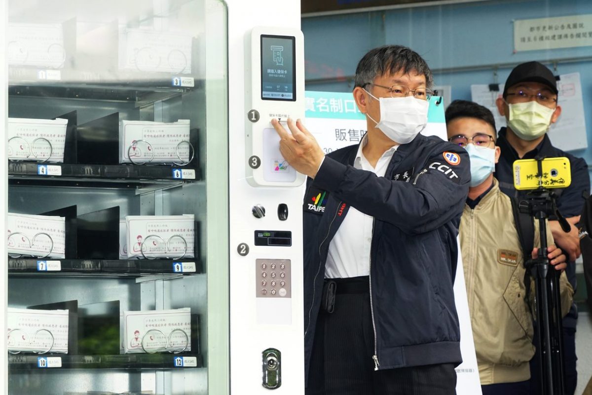 「實名制口罩自動販賣系統」於信義區健康服務中心先行試辦 - 電腦王阿達 「實名制口罩自動販賣系統」於信義區健康服務中心先行試辦 - 電腦王阿達