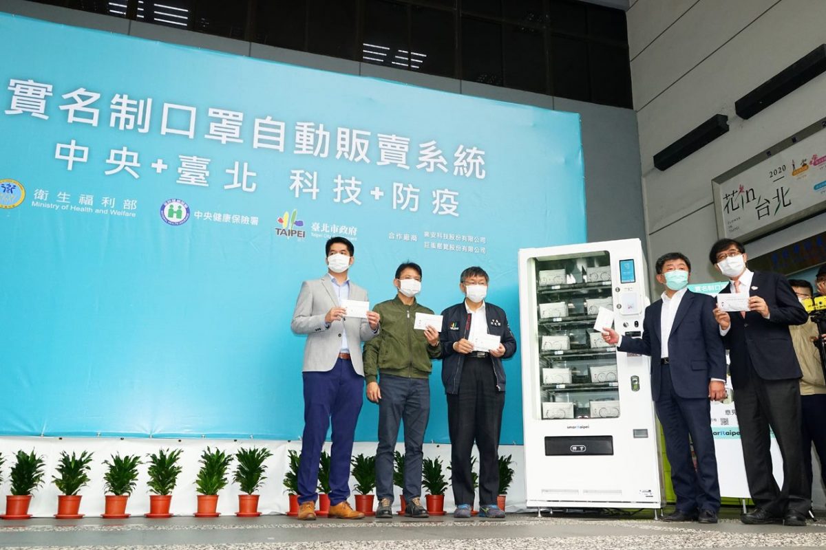 「實名制口罩自動販賣系統」於信義區健康服務中心先行試辦 - 電腦王阿達 「實名制口罩自動販賣系統」於信義區健康服務中心先行試辦
