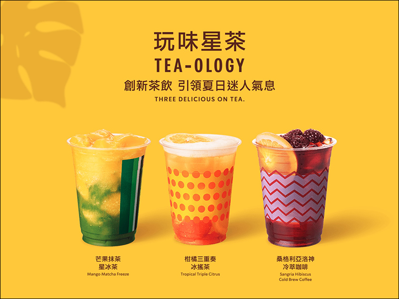 星巴克 於 4/13~4/14 推出星光好友分享日飲料買一送一 - 電腦王阿達 星巴克 於 4/13~4/14 推出星光好友分享日飲料買一送一 - 電腦王阿達