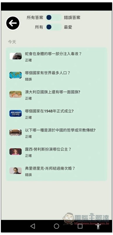 Screenshot_20200413_110636_com.xmonetize.quizzland Screenshot_20200413_110636_com.xmonetize.quizzland