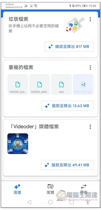 Screenshot_20200413_153615_com.google.android.apps.nbu.files Screenshot_20200413_153615_com.google.android.apps.nbu.files