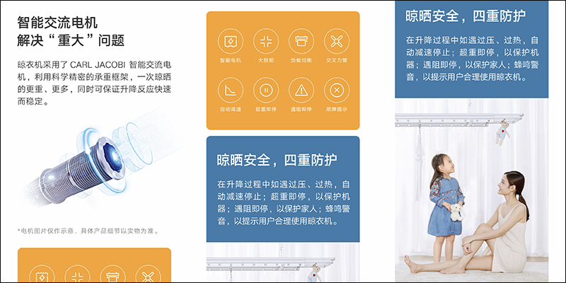 小米米家智能晾衣機 眾籌推出：支援一鍵升降、米家App和聲控操作 - 電腦王阿達
