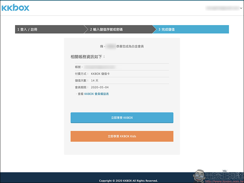 KKBOX 7+14 天免費體驗序號釋出:輸入指定序號,即可免費使用 KKBOX 長達 21 天! - 電腦王阿達 KKBOX 7+14 天免費體驗序號釋出:輸入指定序號,即可免費使用 KKBOX 長達 21 天! - 電腦王阿達
