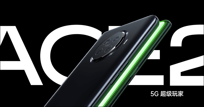 OPPO Ace2 旗艦 5G 手機正式發表：首款搭載 40W 無線充電，充滿電只需 56 分鐘（同場加映： 40W AirVOOC 無線充電器同步登場） - 電腦王阿達
