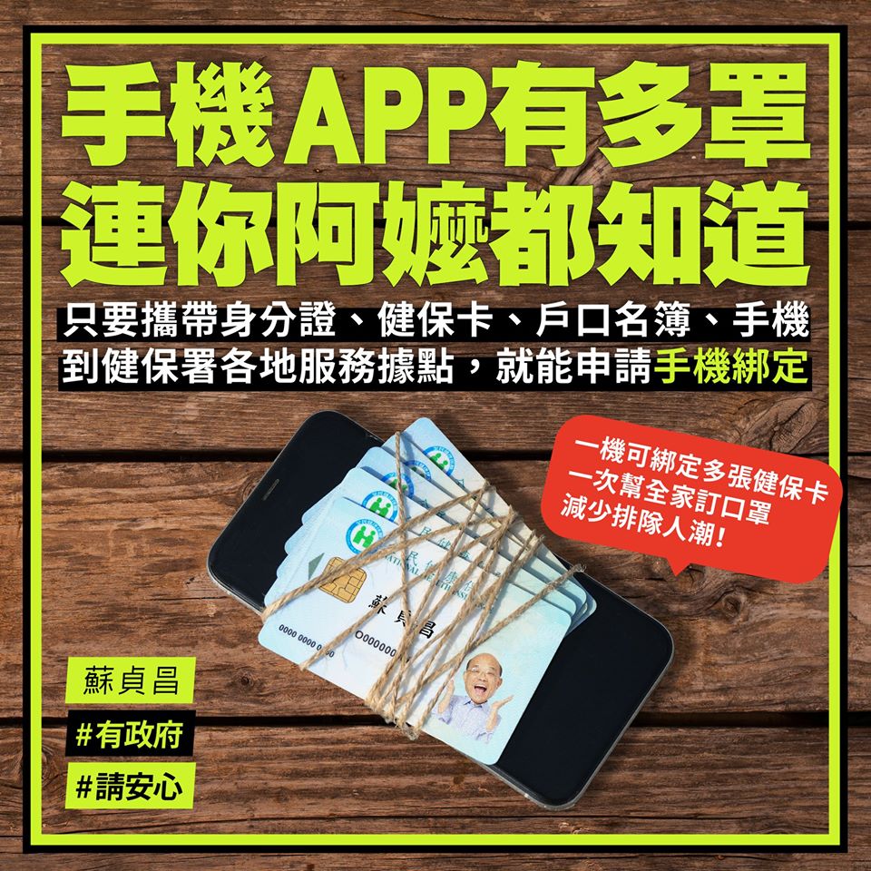 「口罩實名制 2.0」全面納入小童立體口罩預購 兒童口罩再度限縮16歲以下購買 - 電腦王阿達 「口罩實名制 2.0」全面納入小童立體口罩預購 兒童口罩再度限縮16歲以下購買 - 電腦王阿達